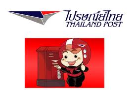 การคิดราคาค่าขนส่งของไปรษณ์ไทย